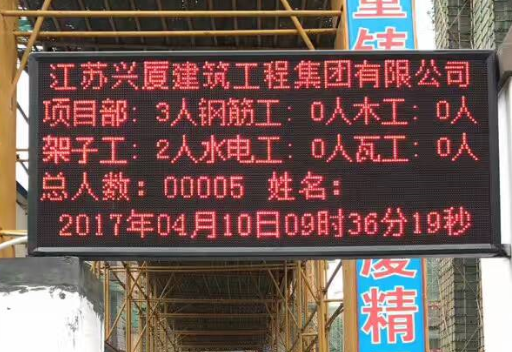 YT9900RL人臉機(jī)、YT9900ZJ主板、YTMK204主板用于化工廠(chǎng)二道門(mén)、隧道洞口、工地大門(mén)LED大屏顯示統(tǒng)計(jì)人數(shù)